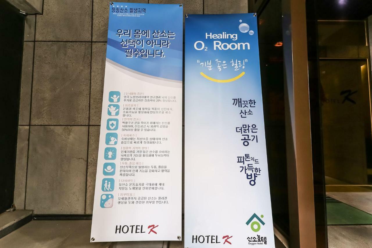 Cheonan K Hotel المظهر الخارجي الصورة